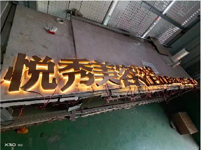 邵阳做发光字招牌最怕出现什么问题？