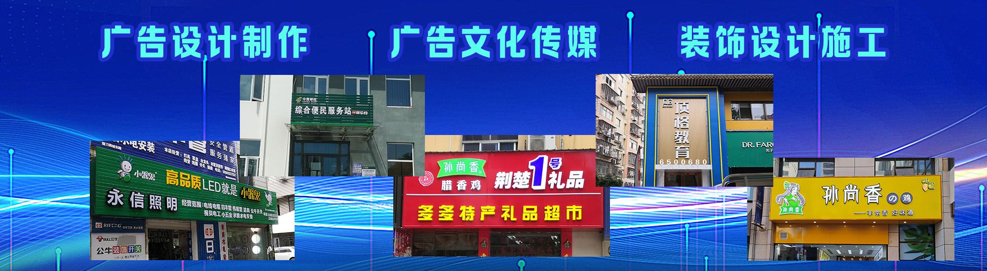 邵阳店面门头招牌