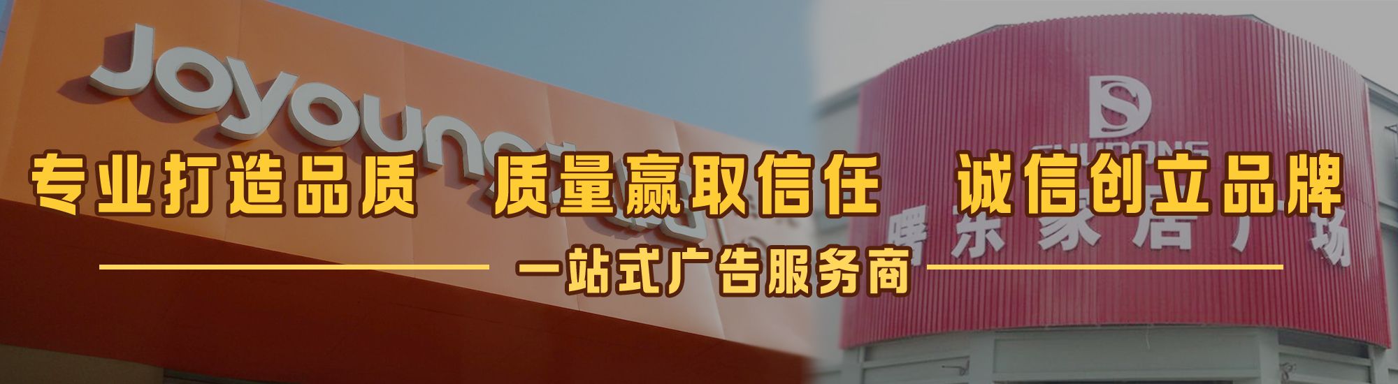 邵阳店面门头招牌网