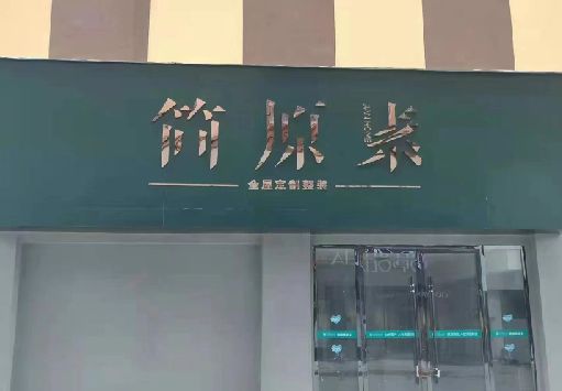 邵阳门面招牌做什么颜色比较吸引人？