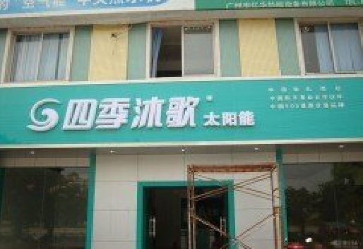 邵阳连锁店门头多久换新一次合适？