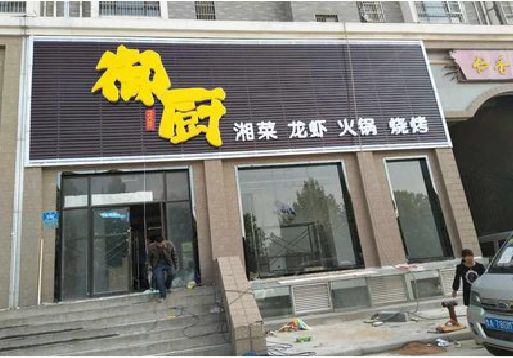 邵阳彩钢扣板门头有哪些工艺？