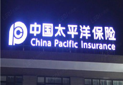 邵阳发光字招牌不亮的一些原因。