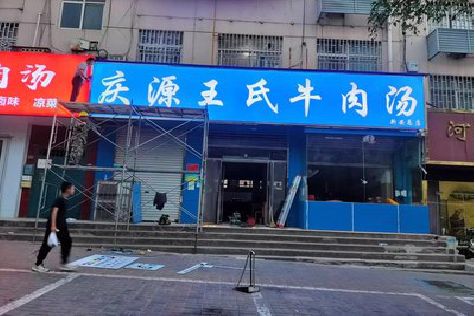 邵阳喷绘招牌