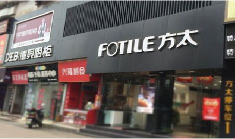 邵阳铝塑板门头