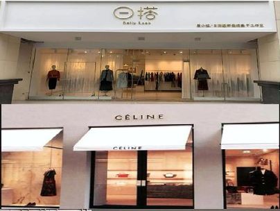 邵阳商场里的服装店招牌可以怎么做？