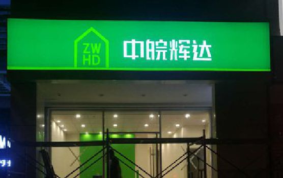 邵阳客户如何选择不同材质的广告招牌？