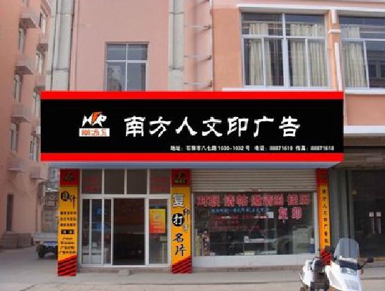 邵阳广告招牌系统管理的关键。
