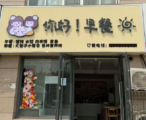 邵阳早餐店招牌如何设计制作？