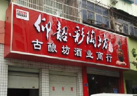邵阳好的招牌设计是怎么打造吸引力的？