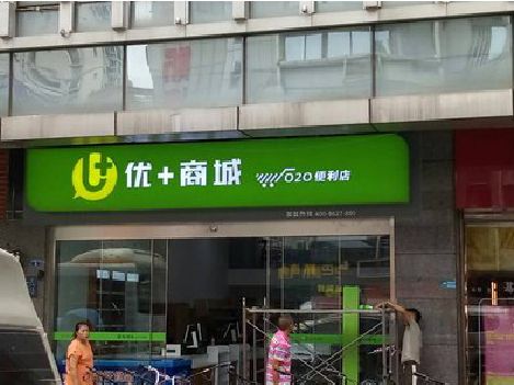 邵阳做好门头招牌，吸引顾客。