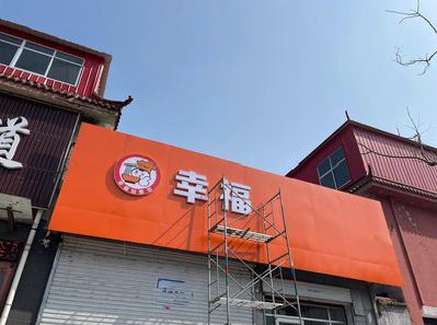 邵阳铝塑板广告牌的安装工艺及流程。