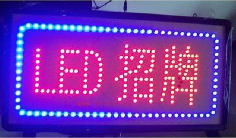 邵阳LED招牌制作工艺与方法。