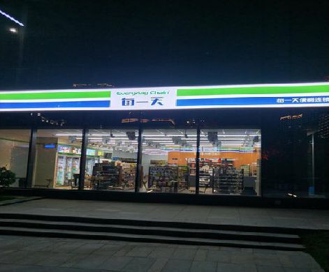 邵阳便利店门头广告招牌设计。