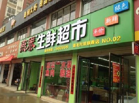 邵阳超市门头设计要注意什么？