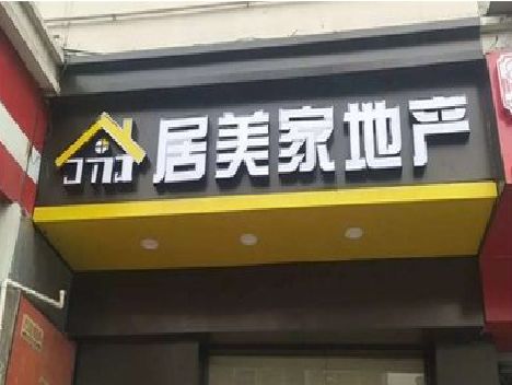邵阳门头广告牌怎么有效控制成本？