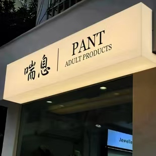 邵阳户外广告对城市文化建设的作用