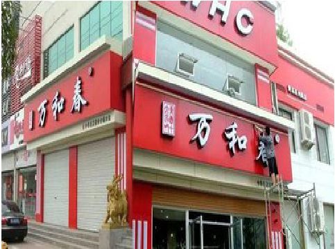 邵阳店面招牌制作技巧。